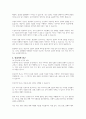 질적연구의 유형(근거이론, 현상학적 연구, 민속지학 연구)을 설명하시오 7페이지