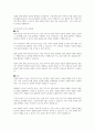 질적연구의 유형(근거이론, 현상학적 연구, 민속지학 연구)을 설명하시오 9페이지