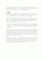질적연구의 유형(근거이론, 현상학적 연구, 민속지학 연구)을 설명하시오 10페이지