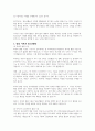 청소년활동 과정의 이론적인 토대를 정리하여 제출하시오 2페이지