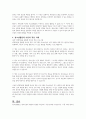 청소년활동 과정의 이론적인 토대를 정리하여 제출하시오 6페이지