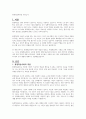 평생학습사회란 무엇인가 1페이지