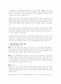 평생학습사회란 무엇인가 5페이지