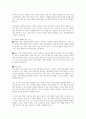평생학습사회란 무엇인가 7페이지