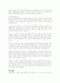 평생학습사회란 무엇인가 9페이지