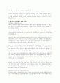 한국의 지방자치제의 발전과정에 대해 논하시오 4페이지