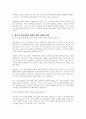 한국의 지방자치제의 발전과정에 대해 논하시오 7페이지