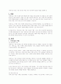 가족치료의 개념, 가족 치료사의 역할, 가족 치료사에게 필요한 자질을 설명하시오 1페이지