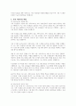 가족치료의 개념, 가족 치료사의 역할, 가족 치료사에게 필요한 자질을 설명하시오 3페이지