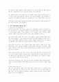 가족치료의 개념, 가족 치료사의 역할, 가족 치료사에게 필요한 자질을 설명하시오 5페이지