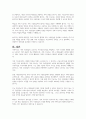 가족치료의 개념, 가족 치료사의 역할, 가족 치료사에게 필요한 자질을 설명하시오 7페이지