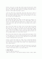 고령화시대를 대비하는 건강보험을 설명하시오 5페이지