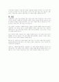 고령화시대를 대비하는 건강보험을 설명하시오 7페이지