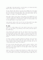 복지국가의 등장과 위기 그리고 신자유주의 시대 사회복지의 위치에 대해 기술하시오 7페이지