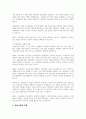 수출보험의 기능에 대한 설명과 그 중 해상보험의 기능을 강조하여 설명하시오 3페이지
