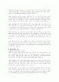 수출보험의 기능에 대한 설명과 그 중 해상보험의 기능을 강조하여 설명하시오 4페이지