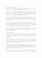 우리 사회에서 극심한 스트레스 및 우울증으로 인해 자살까지 이르는 모습을 종종 볼 수 있다 2페이지
