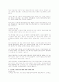 우리 사회에서 극심한 스트레스 및 우울증으로 인해 자살까지 이르는 모습을 종종 볼 수 있다 4페이지