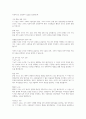 조직유형 및 구조에 관한 다양한 이론을 참고하여 우리나라 사회복지조직이 어떤 성격을 갖고 있는지 진단하고 우리나라 풍토에 적합한 조직 구조 및 유형에 대해 논하시오 2페이지