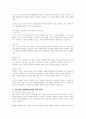 조직유형 및 구조에 관한 다양한 이론을 참고하여 우리나라 사회복지조직이 어떤 성격을 갖고 있는지 진단하고 우리나라 풍토에 적합한 조직 구조 및 유형에 대해 논하시오 3페이지