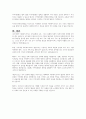 조직유형 및 구조에 관한 다양한 이론을 참고하여 우리나라 사회복지조직이 어떤 성격을 갖고 있는지 진단하고 우리나라 풍토에 적합한 조직 구조 및 유형에 대해 논하시오 8페이지