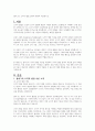 콜버그의 도덕적 발달 단계에 대하여 작성하시오 1페이지