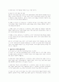 콜버그의 도덕적 발달 단계에 대하여 작성하시오 2페이지