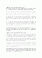 콜버그의 도덕적 발달 단계에 대하여 작성하시오 4페이지