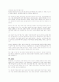 학교폭력의 특성에 대해 설명하고, 학교폭력의 예방 및 대처방안에 대해 논하시오 9페이지