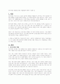 한국가족의 변화와 문제점, 해결방안에 대하여 기술하시오 1페이지
