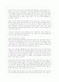 한국가족의 변화와 문제점, 해결방안에 대하여 기술하시오 3페이지