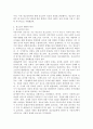 청소년복지의 개념과 청소년기 발달의 특성을 분석하고 청소년복지 정책 및 실천내용의 개선점을 기술하세요. 3페이지