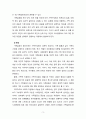 [가족관계론] 가족갈등의 개념 및 유형, 원인, 대처방안을 알아보고 본인의 가정에서 과거 겪었던 갈등의 종류 및 원인은 무엇이고 어떻게 해결했는지 사례를 들어 기술하시오. 3페이지
