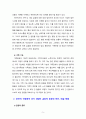[가족관계론] 가족갈등의 개념 및 유형, 원인, 대처방안을 알아보고 본인의 가정에서 과거 겪었던 갈등의 종류 및 원인은 무엇이고 어떻게 해결했는지 사례를 들어 기술하시오. 5페이지