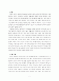 [가족관계론] 가족갈등의 개념 및 유형, 원인, 대처방안을 알아보고 본인의 가정에서 과거 겪었던 갈등의 종류 및 원인은 무엇이고 어떻게 해결했는지 사례를 들어 기술하시오. 7페이지