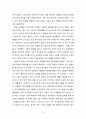 [가족관계론] 가족갈등의 개념 및 유형, 원인, 대처방안을 알아보고 본인의 가정에서 과거 겪었던 갈등의 종류 및 원인은 무엇이고 어떻게 해결했는지 사례를 들어 기술하시오. 8페이지