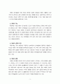 [언어발달장애] 아동의 언어발달에 영향을 미치는 요인들로는 개인적 요인 교육환경적 요인 가정환경적 요인으로 나누어 볼 수 있는데 각각 요인들이 무엇을 의미하며 어떠한 특징이 있는지 설명하시오 3페이지