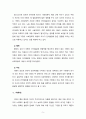 [언어발달장애] 아동의 언어발달에 영향을 미치는 요인들로는 개인적 요인 교육환경적 요인 가정환경적 요인으로 나누어 볼 수 있는데 각각 요인들이 무엇을 의미하며 어떠한 특징이 있는지 설명하시오 5페이지