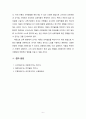 [언어발달장애] 아동의 언어발달에 영향을 미치는 요인들로는 개인적 요인 교육환경적 요인 가정환경적 요인으로 나누어 볼 수 있는데 각각 요인들이 무엇을 의미하며 어떠한 특징이 있는지 설명하시오 6페이지