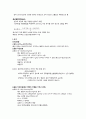 A+자료 임신성고혈압 Gestational hypertension case study 4페이지