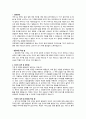 2023년 인제 대학교 해운대 백병원 간호사 최종합격 자기소개서 학점 및 스펙 첨부 2페이지
