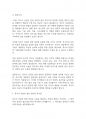 특수아상담] 특수아상담이 일반상담과 같은 점과 다른 점에 대해 설명하시오 3페이지