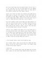 특수아상담] 특수아상담이 일반상담과 같은 점과 다른 점에 대해 설명하시오 4페이지