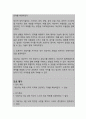 질병과 주변인의 죽음으로 인한 절망감 (간호과정 A+) 14페이지