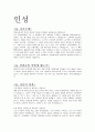 2021 경기도 간호직 공무원 8급 면접자료 (176개 질문&답변) (기출 포함) 10페이지