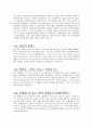 2021 경기도 간호직 공무원 8급 면접자료 (176개 질문&답변) (기출 포함) 11페이지