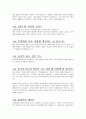 2021 경기도 간호직 공무원 8급 면접자료 (176개 질문&답변) (기출 포함) 15페이지