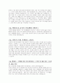 2021 경기도 간호직 공무원 8급 면접자료 (176개 질문&답변) (기출 포함) 20페이지