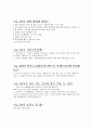 2021 경기도 간호직 공무원 8급 면접자료 (176개 질문&답변) (기출 포함) 31페이지