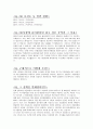 2021 경기도 간호직 공무원 8급 면접자료 (176개 질문&답변) (기출 포함) 32페이지